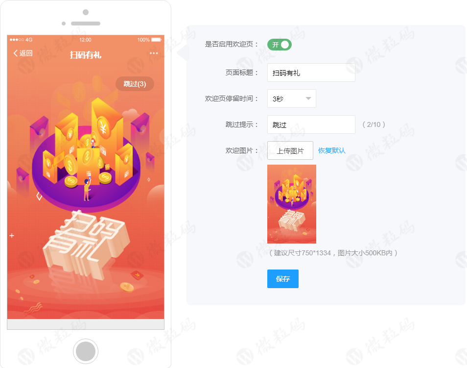 一物一碼