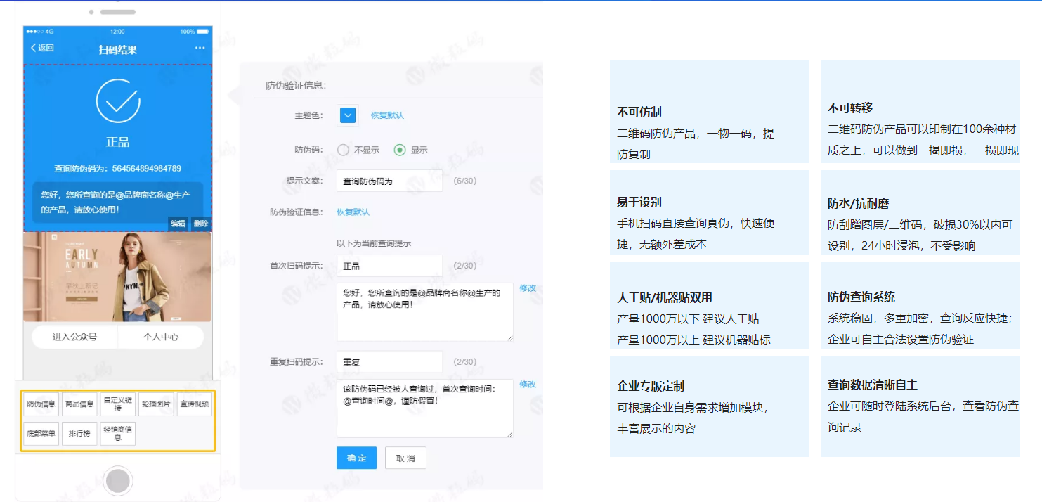 一物一碼 一物一碼