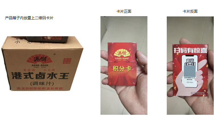 一物一碼
