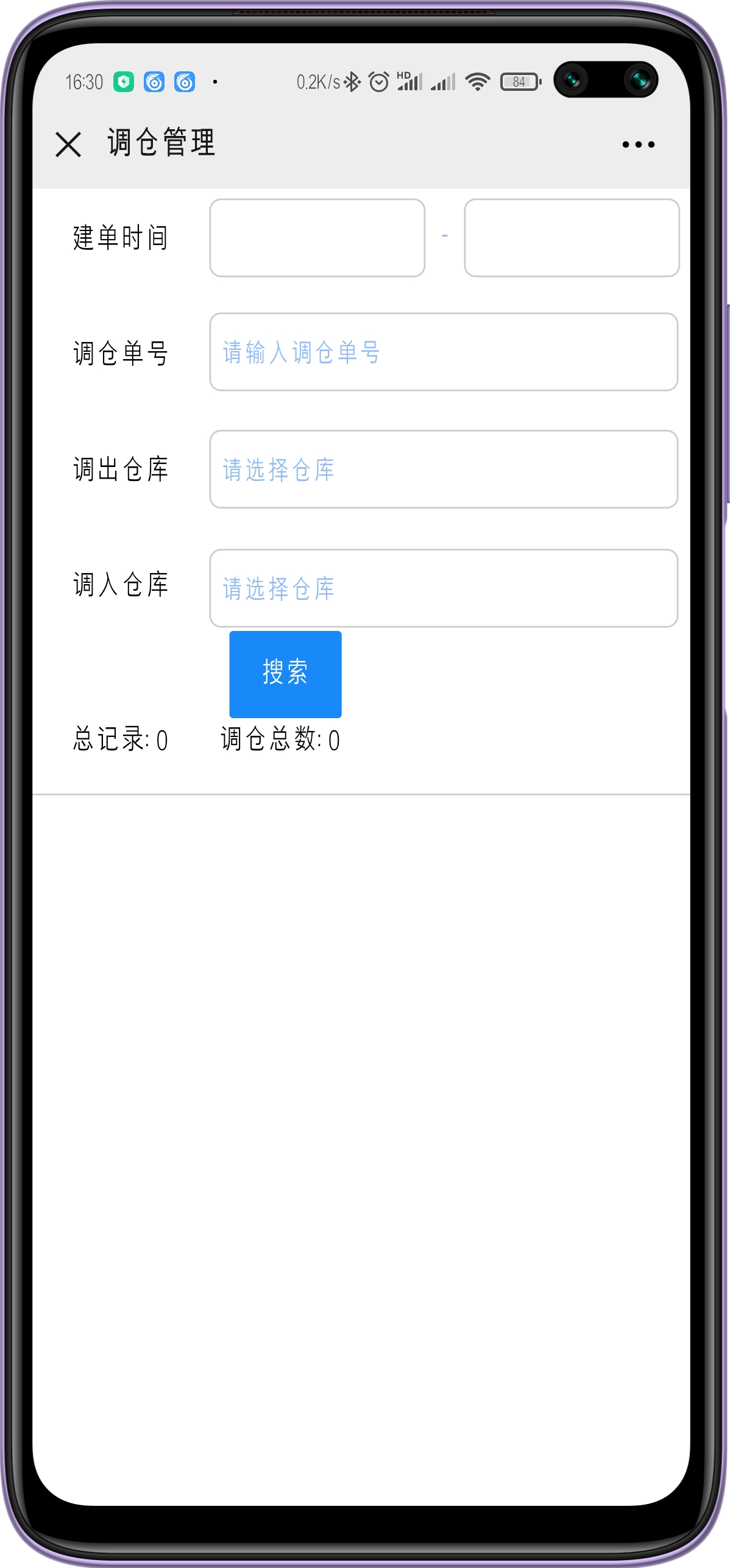 一物一碼