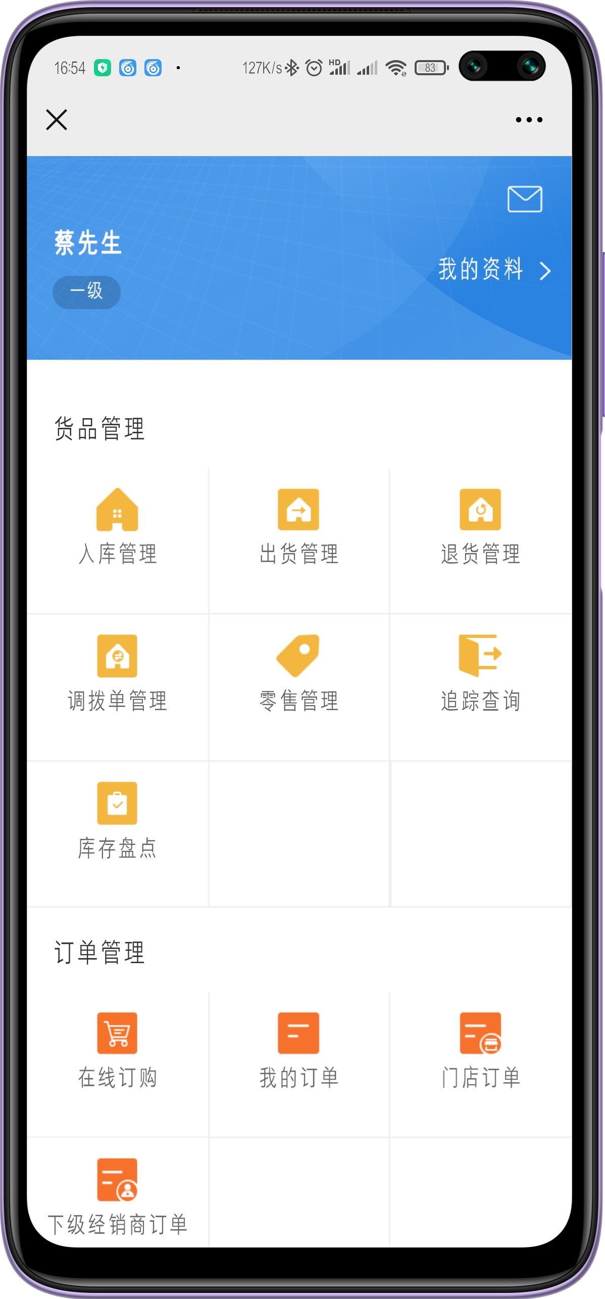 一物一碼