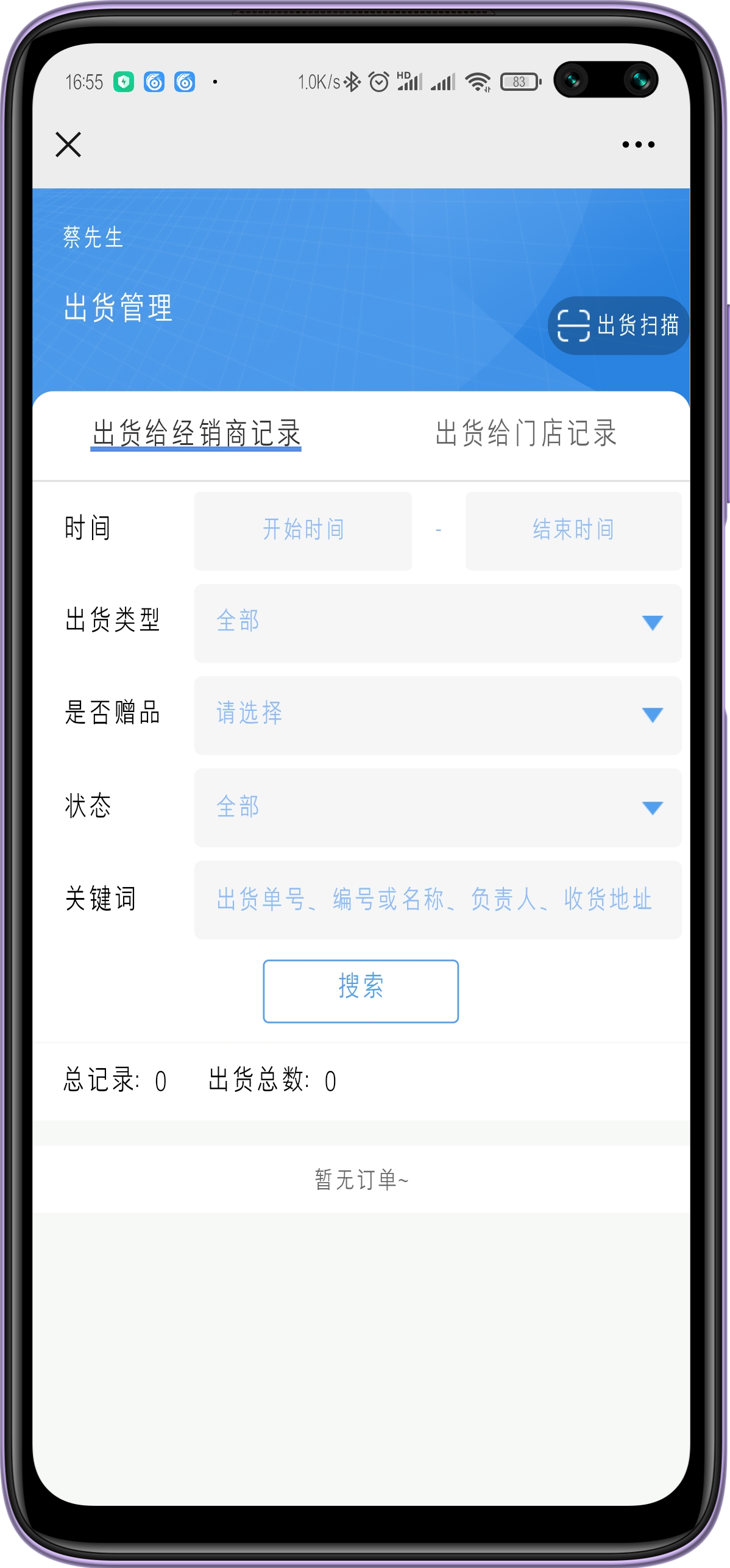 一物一碼