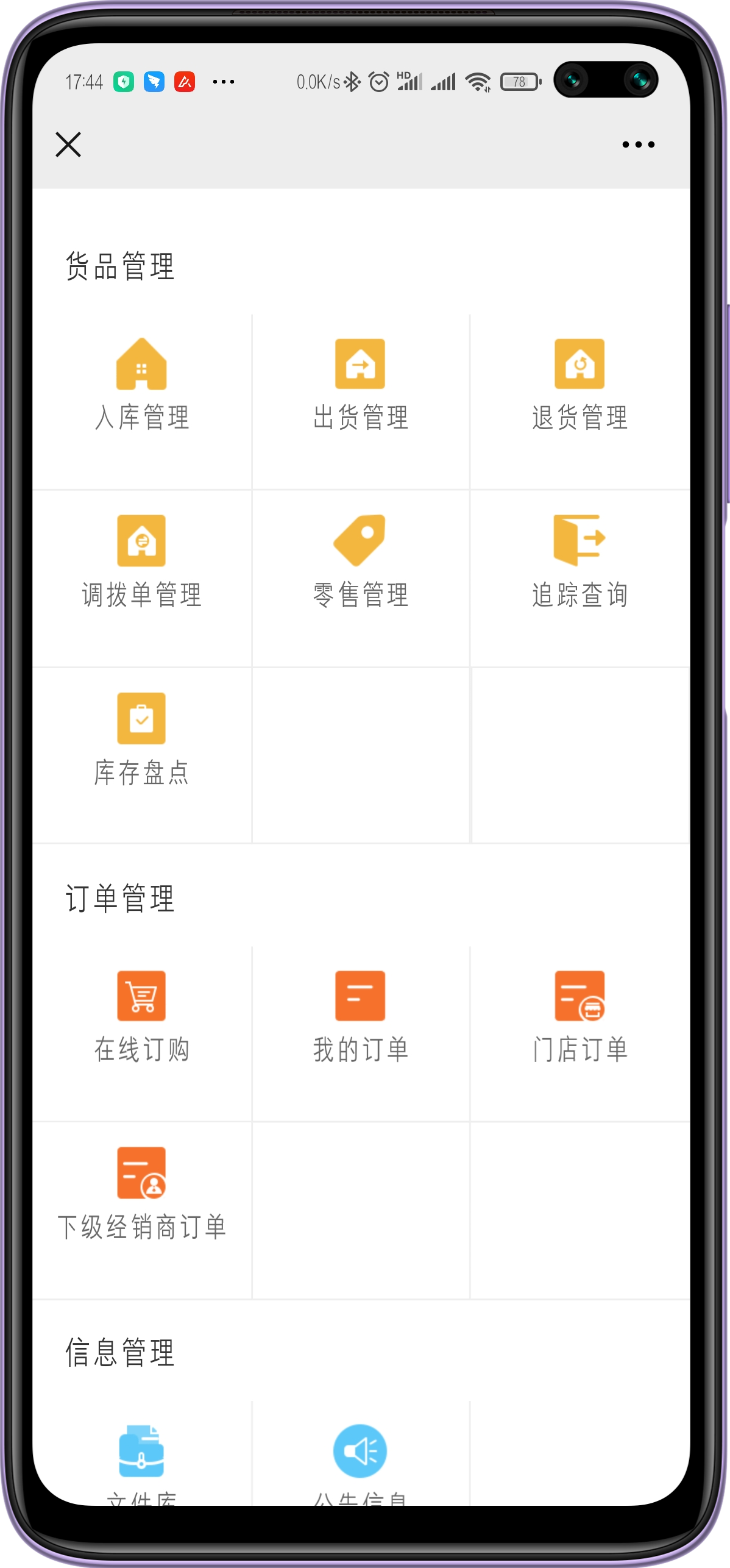 一物一碼