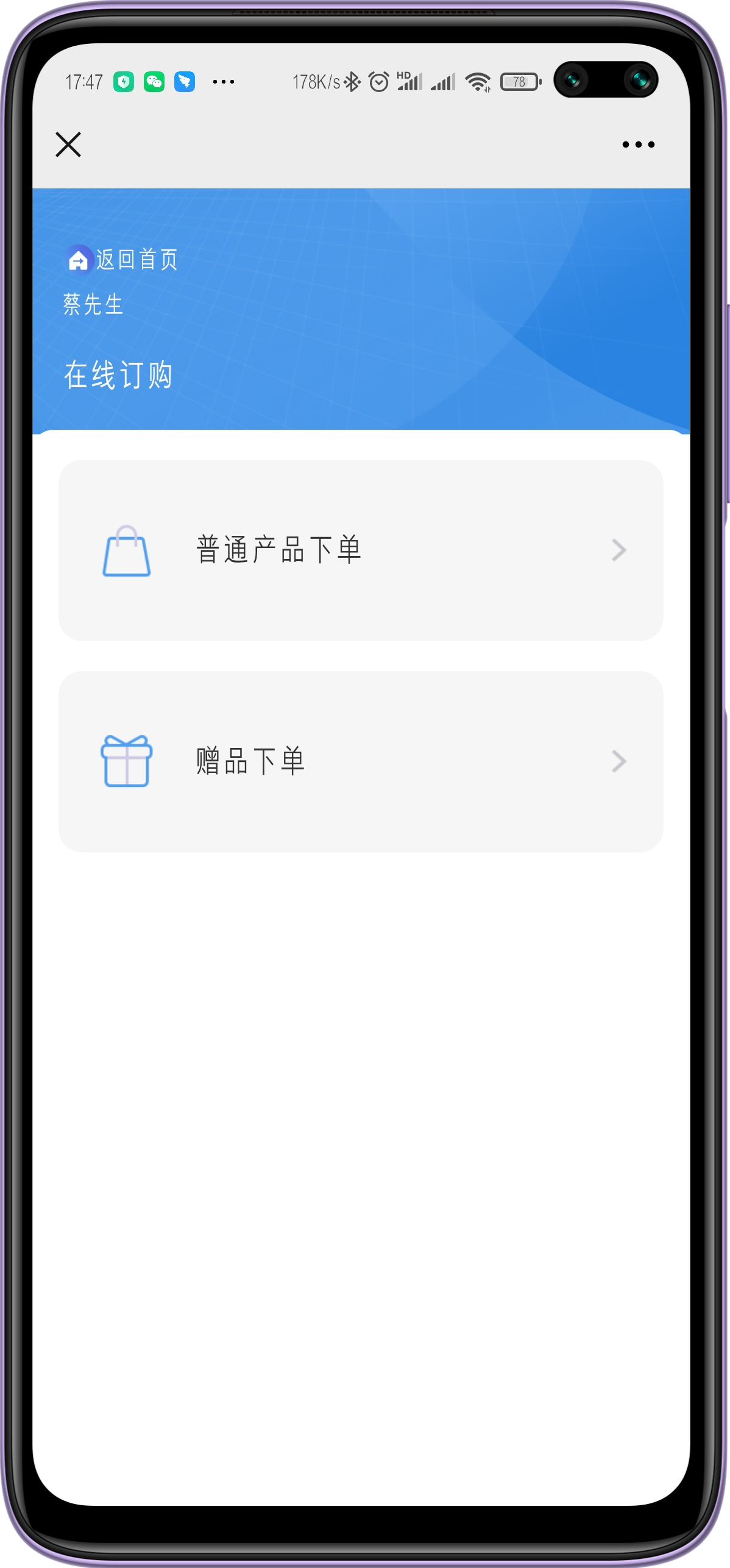 一物一碼