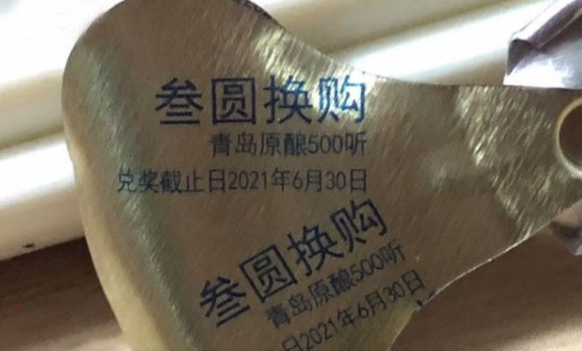 一物一碼