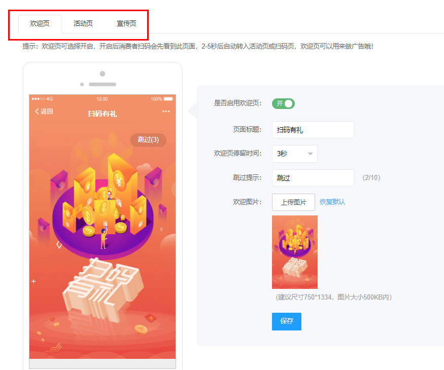 一物一碼