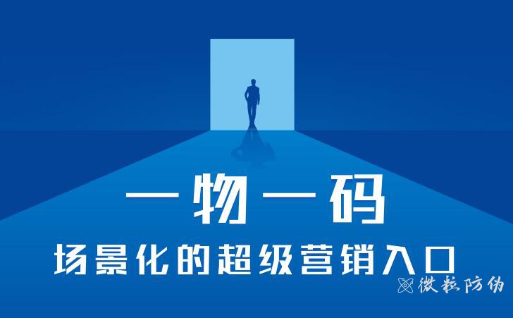 防竄貨