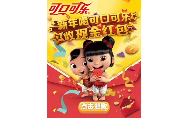 可口可樂