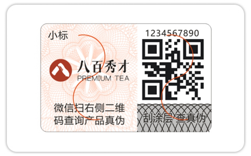 一物一碼化妝品防偽，二維碼防偽標簽