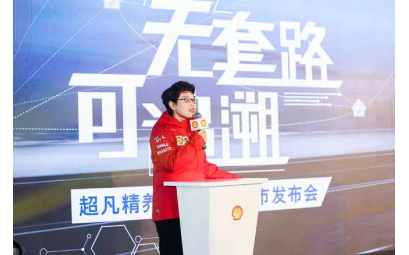 殼牌強勢發(fā)布全新服務品牌，“一物一碼”助力實現可追溯可追蹤