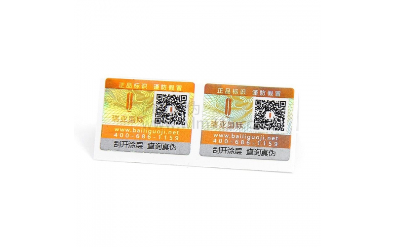 電碼防偽標(biāo)簽