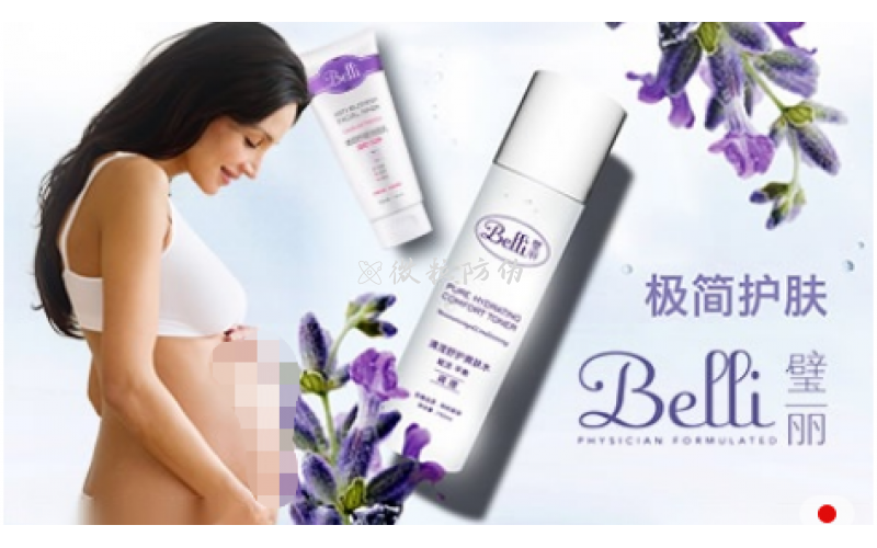 Belli璧麗