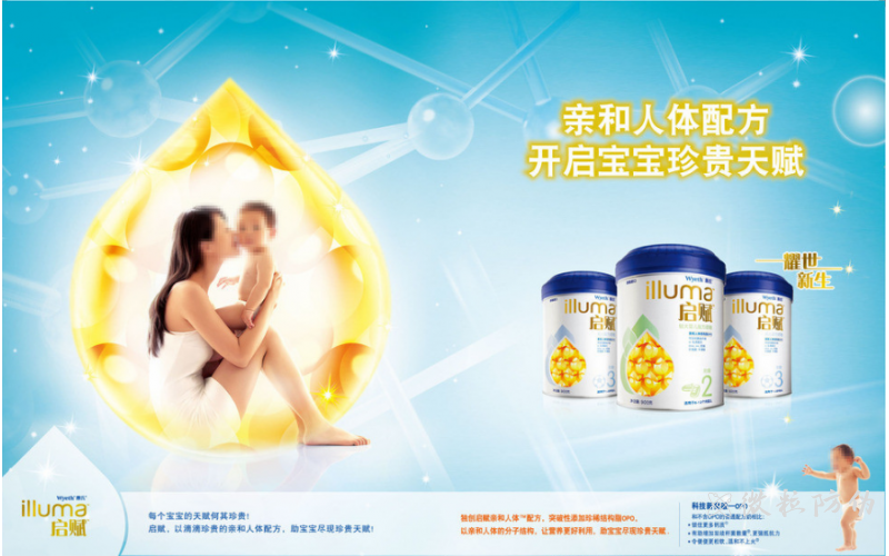 惠氏-啟斌