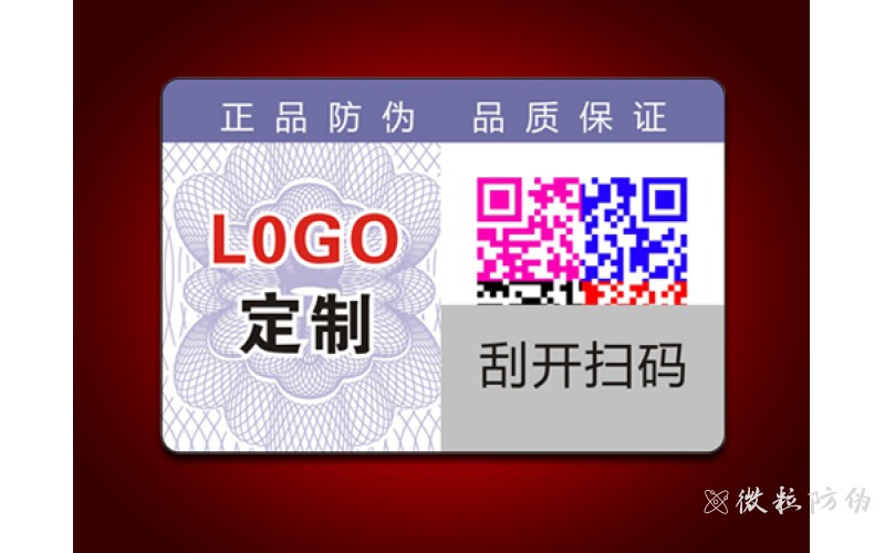 微粒隱形碼防偽技術(shù)解決企業(yè)市場竄貨假貨難題